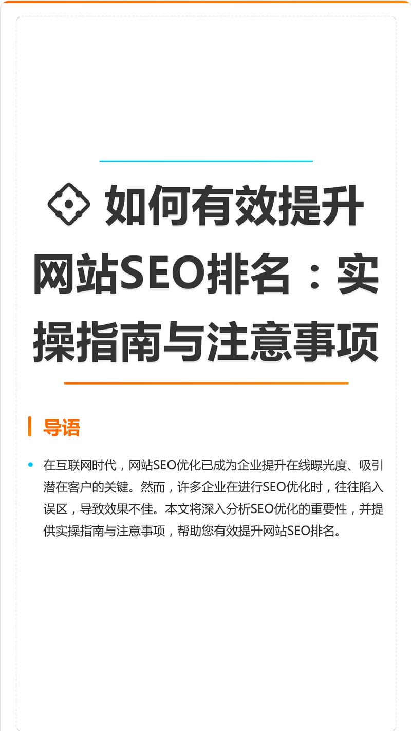 数字化浪潮下的企业官网：构建与优化的艺术