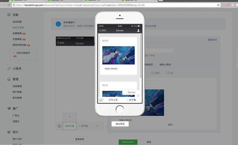 微信公众号开发:抓住数字化转型的机遇